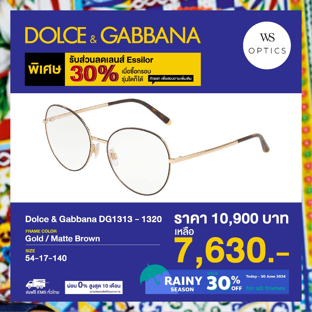 Dolce & Gabbana กรอบแว่นสายตา รุ่น DG1313