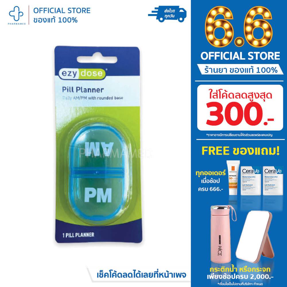 Ezy Dose Daily AM/PM Pill Box ตลับใส่ยา กระปุกใส่ยา 2ช่วงเวลา
