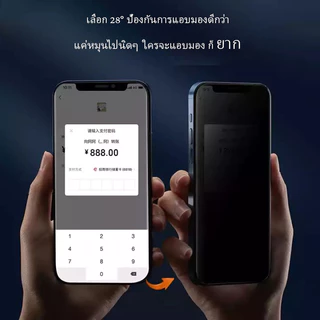 ฟิล์มกันมอง กันเสือก PVT IP 16PROMAX 16 15 PLUS 14 Pro Max 13 ProMax 12 SE2 12PRO 6 6S 7 8 Plus X XR XS 11 XSMAX