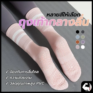 🚛พร้อมส่ง🚛 Cotton non-slip socks suitable for yoga/pilates ถุงเท้าปุ่มกันลื่น ระบายอากาศได้ถึงเหมาะสำหรับโยคะ พีลาทิส