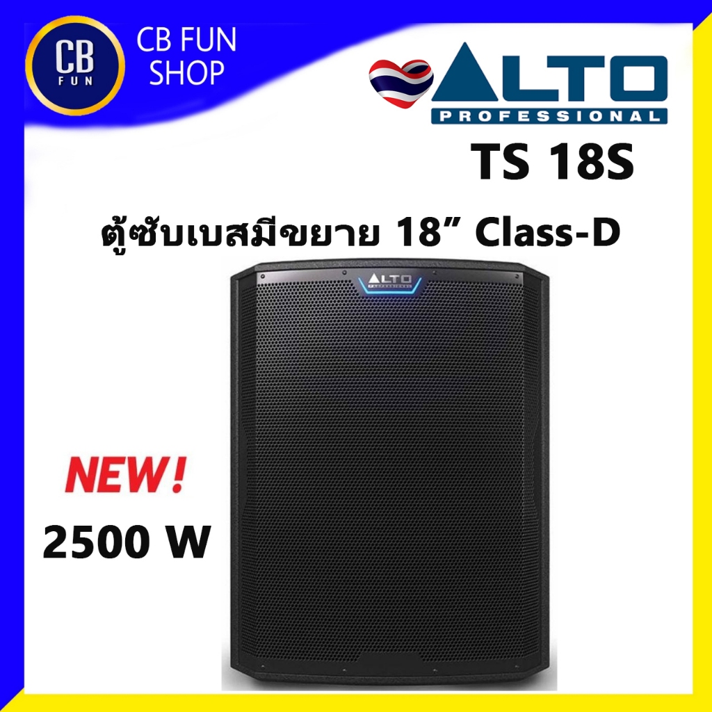 ALTO TS18S/318s ตู้ซับเบส AMPLIFIER 18 นิ้ว 2500W Class-D DSP ราคาต่อ1ใบ ของแท้ 100%