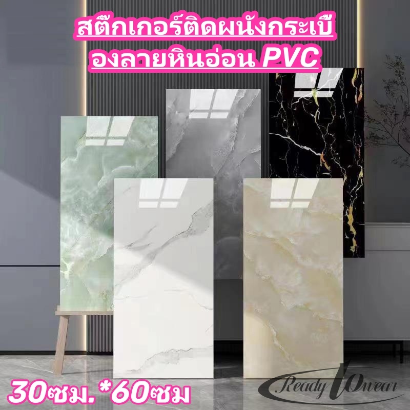 Simplelike PVC สติกเกอร์วอลเปเปอร์โฟม ลายหินอ่อน กันน้ํามัน มีกาวในตัว สําหรับติดตกแต่งผนังห้องน้ํา