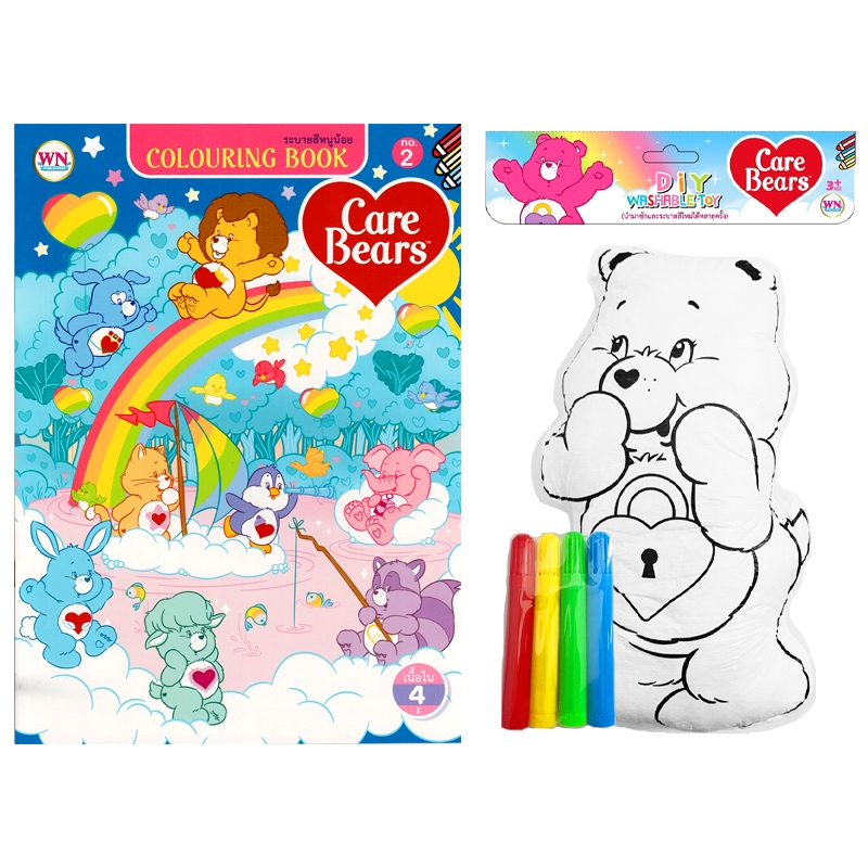 GS.ระบายสี Care Bear + ตุ๊กตาระบายสีซักได้