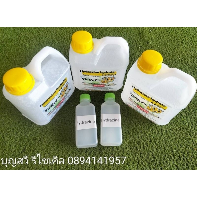 ไฮดราซีน ไฮเดรต 40%(Hydrasine Hydrat.40%)