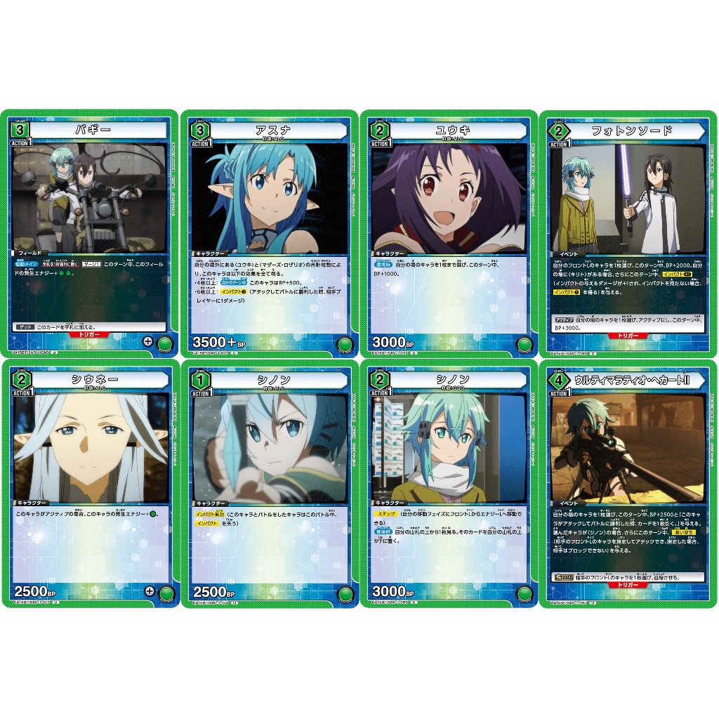 [Union Arena] Sword Art Online: Green Uncommon Cards UA15BT