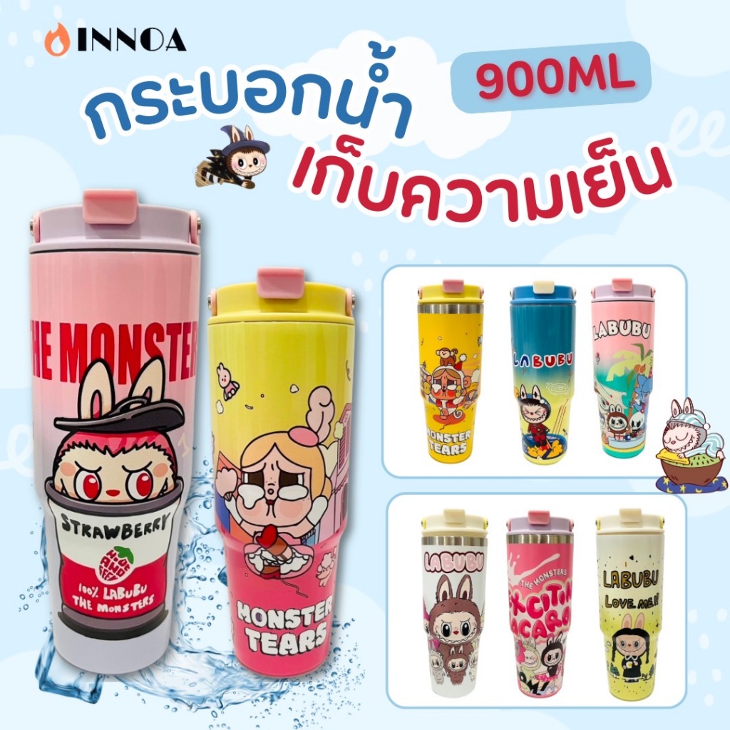 พร้อมส่ง labubu แก้วเก็บความเย็นลาบูบู้ แก้วเก็บความเย็น 900ML เนื้อสแตนเลส 304 อย่างดี ฝามีหูหิ้ว แก้วเยติ BZ4022