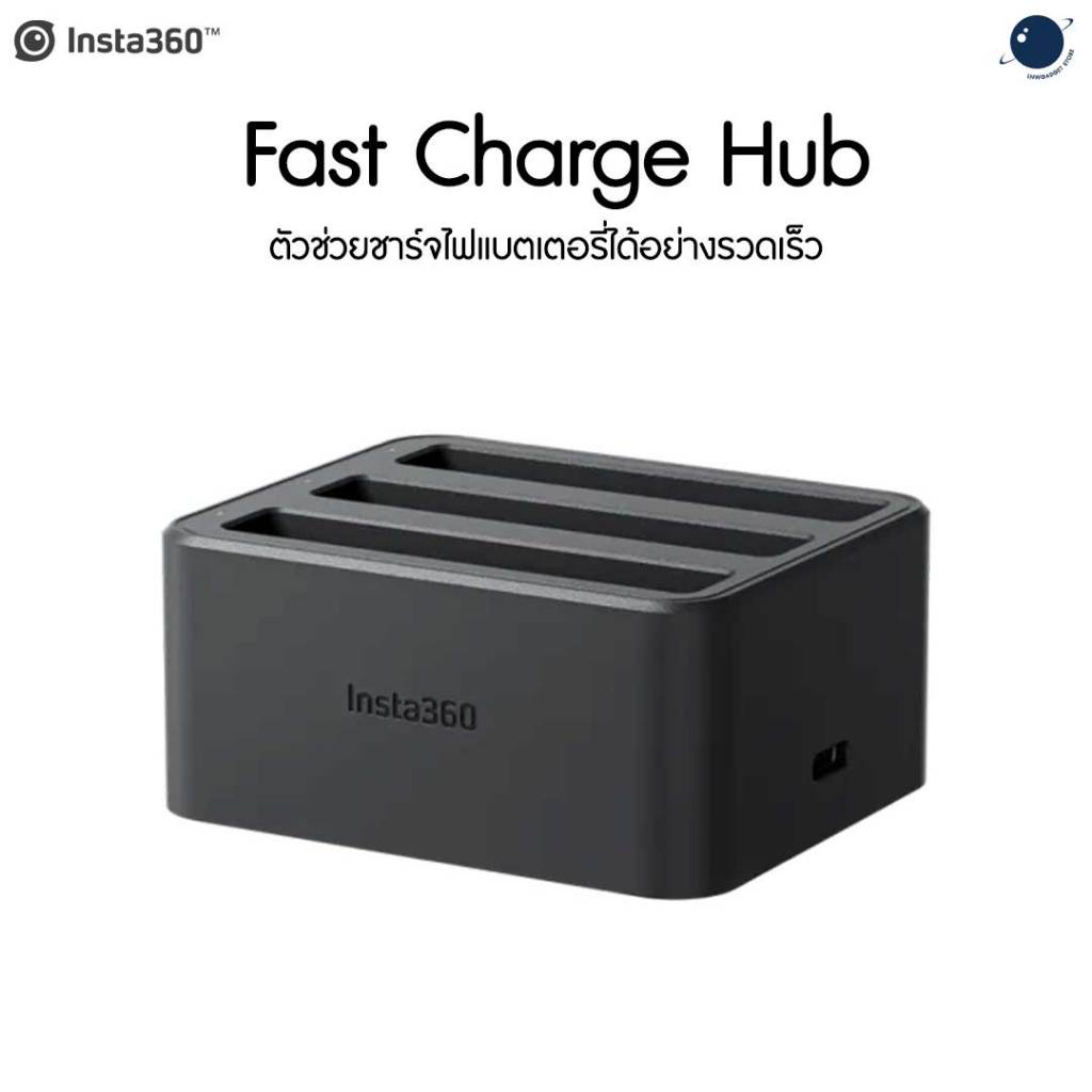 Insta360 X4 Fast Charge Hub ประกันศูนย์ไทย