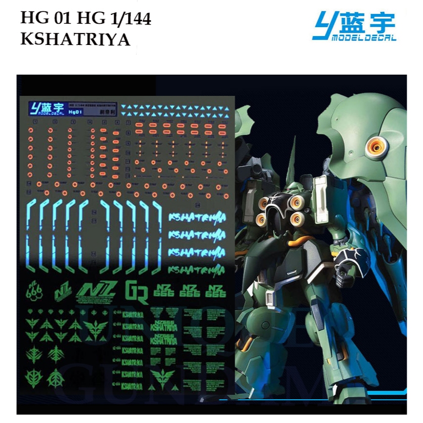 ดีคอลน้ำ [LANYU] HG01 KSHATRIYA GUNDAM HG 1/144 SLIDE WATER DECAL LUMINOUS [2IN1] HG 01