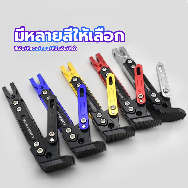 ขาตั้งข้าง กันลื่น ขาตั้งข้างแต่งสำหรับ อุปกรณ์ตกแต่งโครงรถมอเตอร์ไซค์ อลูมิเนียมCNC หนา แข็งแรง ปรับความสูงได้