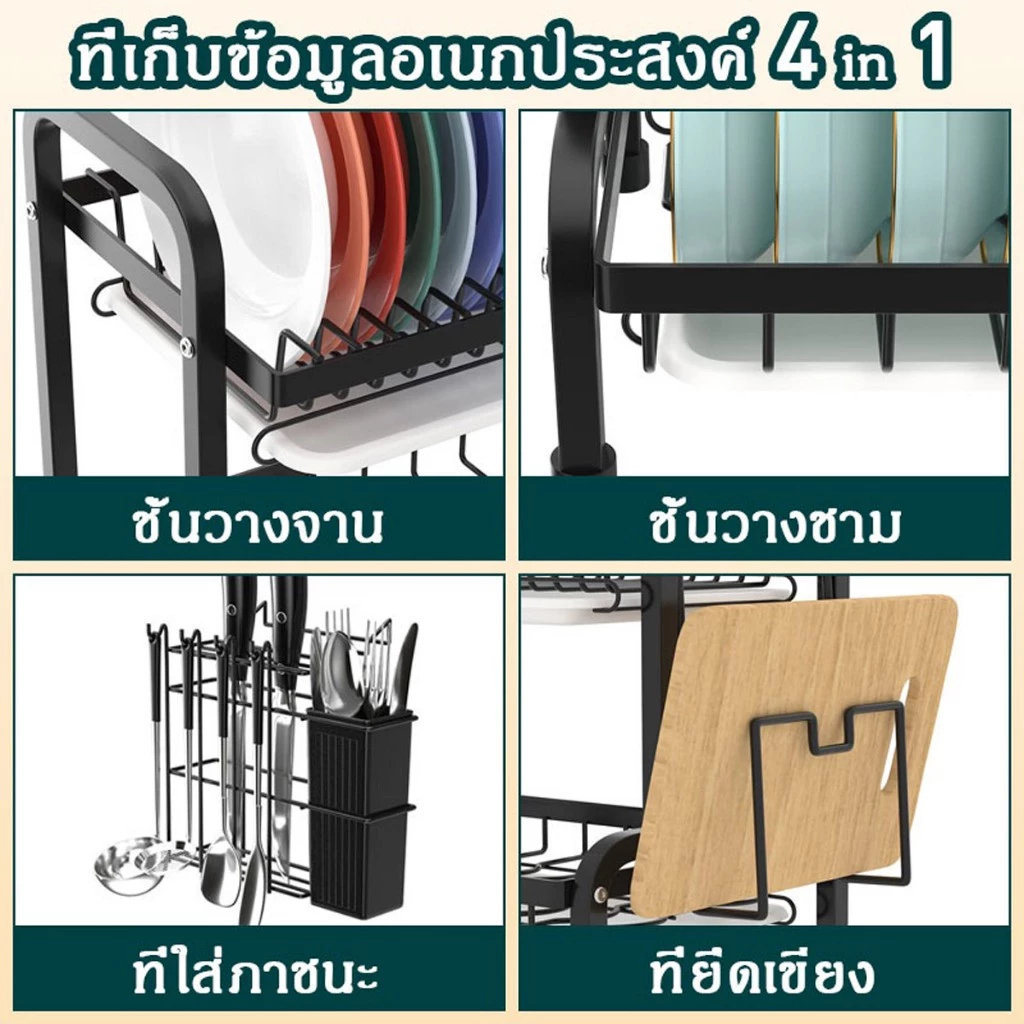 RACKที่วางจาน ชั้นวางจาน ชั้นคว่ำจาน 3ชั้น ที่คว่ำจาน ชั้นวางจานสแตนเลส เครื่องครัว ชั้นวางของในครัว thumbnail 8
