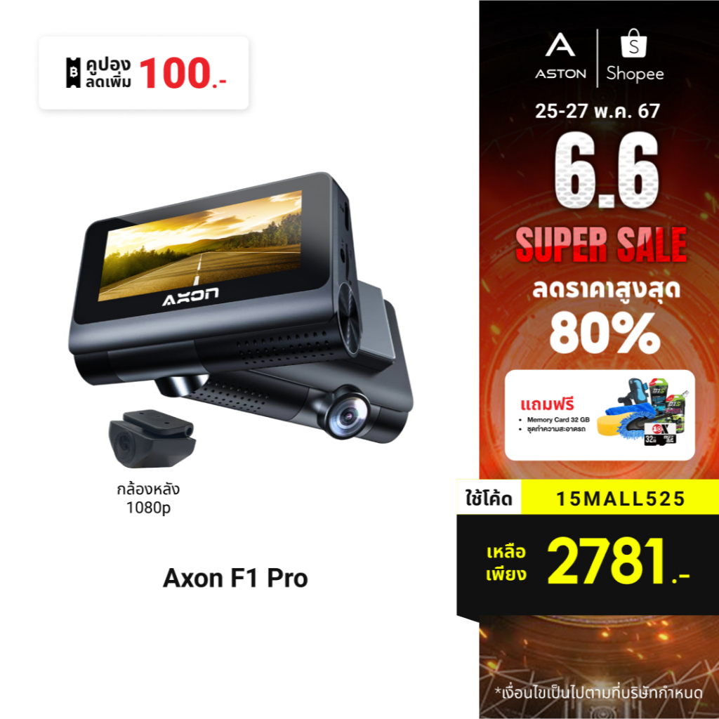 AXON F1 Pro 4K กล้องติดรถยนต์ สั่งการด้วยเสียง 2160P UltraHD WDR WIFI 150 °ควบคุมผ่าน APP