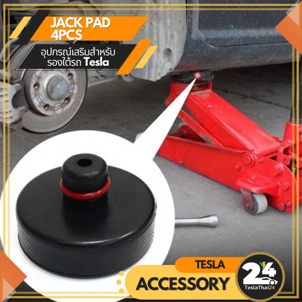 Jack Pad 4Pcs อุปกรณ์เสริมสำหรับรองใต้รถ ที่รองยกรถ สำหรับ Tesla Model3/Y/X/S/M3 highland 2024