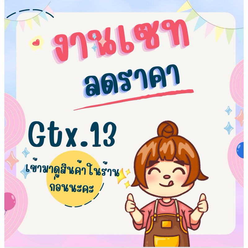 พร้อมส่ง สินค้า งานเหมาเซท โปรโมชั่น ลดราคา กระเป๋า งานป้านจัดโปร