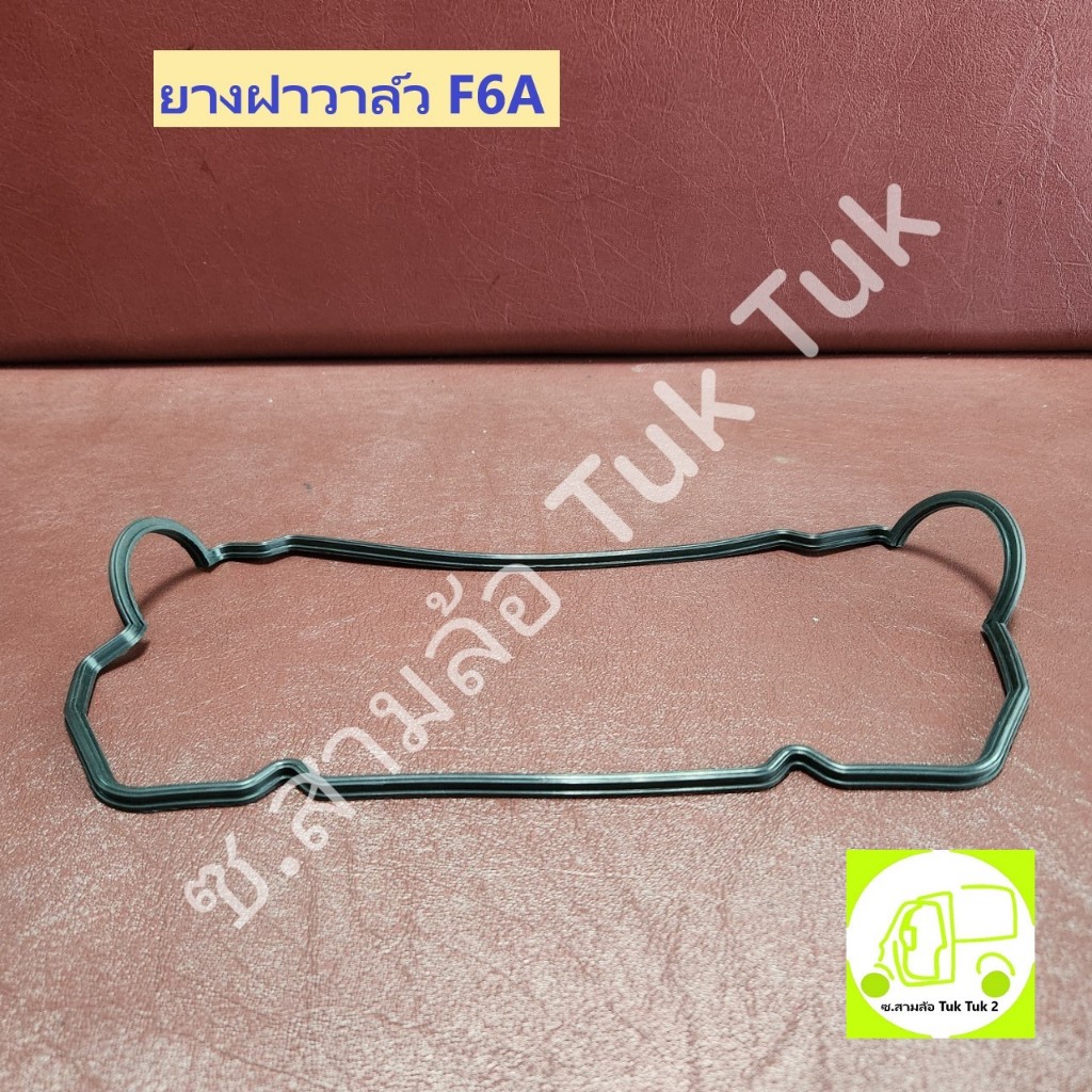 ยางฝาวาล์ว ยางฝาครอบวาล์ว ซูซูกิ Suzuki F6A 660cc 12V คาร์บูเรเตอร์ [KP Gasket]  ซ.สามล้อ Tuk Tuk2