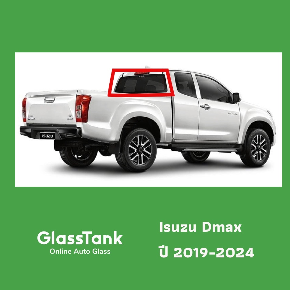 กระจกหลัง Isuzu Dmax 19-24 อีซูซุ ดีแม็ก กระจกรถยนต์ -ของแท้