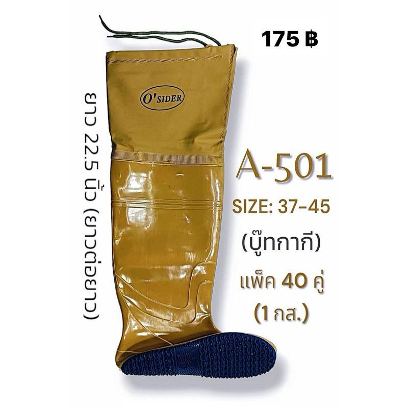 รองเท้าบูทยางแบบยาว VR(A-501)สีแทน เนื้อนิ่ม บู๊ทดำนา ยาว57 ซม.