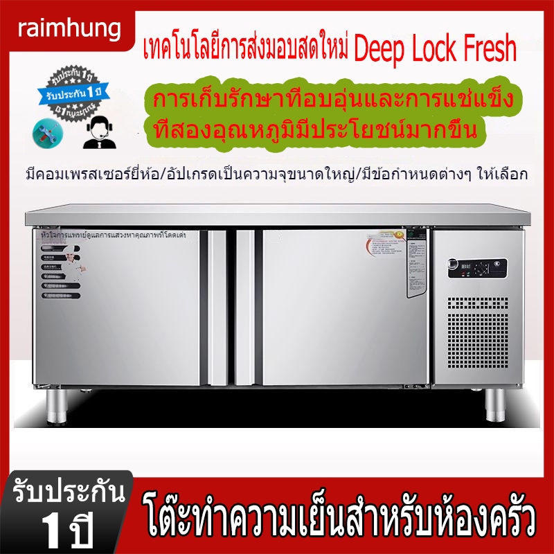 【อุณหภูมิคู่】ตู้แช่สเตนเลส250L/330L ตู้แช่เย็น ตู้แช่แข็งแบบเคาเตอร์เตรียมทำอาหารด้านบนได้ ตู้เย็นตู้เย็นเชิงพาณิชย์ 304