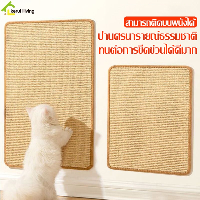 Harmcat เสื่อลับเล็บแมว แผ่นพรมลับเล็บแมว ที่ลับเล็บแมว ที่นอนแมว Cat Mat ฝนเล็บแมว ของเล่นแมว