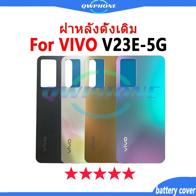ใหม่ ฝาครอบแบตเตอรี่ด้านหลัง ใช้กับ VIVO V23E 5G Back Cover Battery ฝาหลัง vivoV23e 5g แบบเปลี่ยน สํ