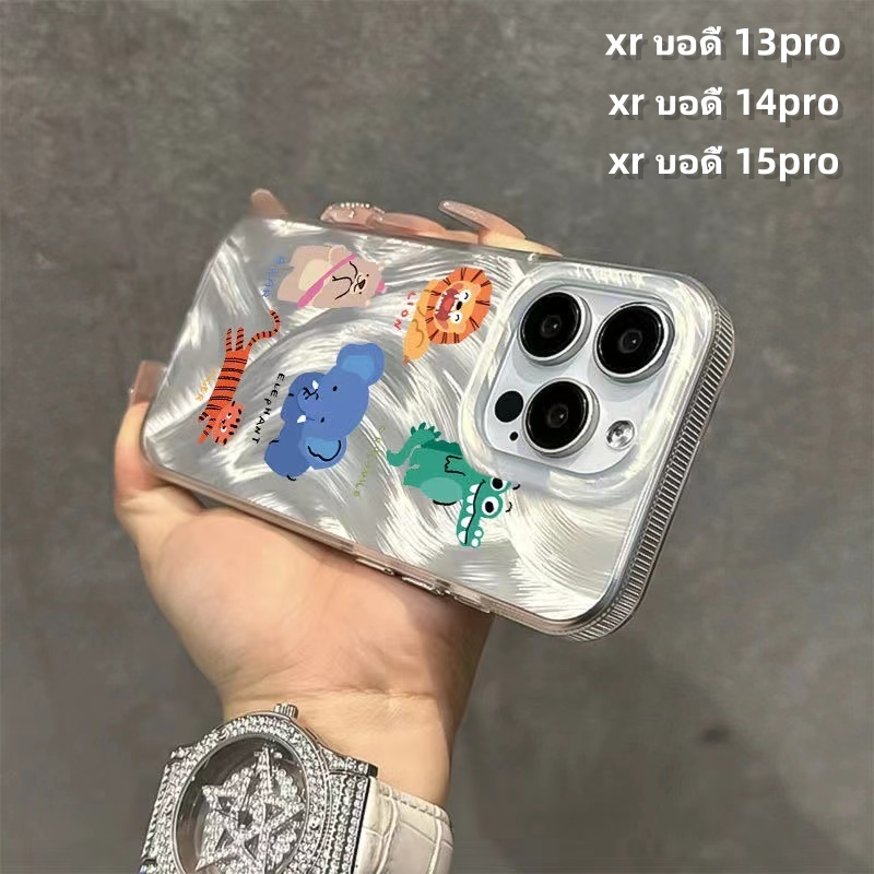 🔥ส่งจากไทย🔥animal โปร่งใส แฟชั่น เคส for iPhone XR body 14Pro 16Pro เคสไอโฟน Xr บอดี้ 13Pro body 15p