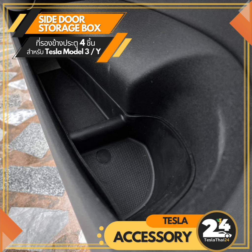 Side Door Storage Box ที่รองข้างประตู 4 ชิ้น สำหรับ Tesla model 3/Y (2017-2023) / M3 highland 2024