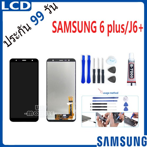 หน้าจอ LCD จอ+ทัช samsung J6 plus/J6+/J610 LCD Display พร้อมทัชสกรีน สำหรับ ซัมซุง กาแลคซี่ J6plus/J