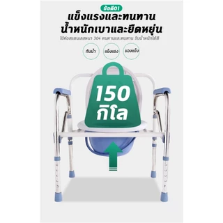 【พับเก็บได้】ส้วมเคลื่อนที่ผู้สูงอายุ ส้วมผู้สูงอายุ เก้าอี้ห้องน้ำ ใช้ท่อสแตนเลสหนา รับน้ําหนักได้ดี 150KG กระโถนผู้ใหญ่
