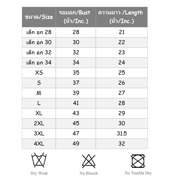 GRAND SPORT แกรนด์สปอร์ตเสื้อกีฬาพิมพ์ลาย รหัส : 011569