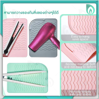 💜Beaumore💜 ซิลิโคน วางที่หนีบผม แผ่นซิลิโคน รอง ที่หนีบผม กันความร้อน 2in1 ม้วนเก็บง่ายแม้ยังร้อน พกพาสะดวก
