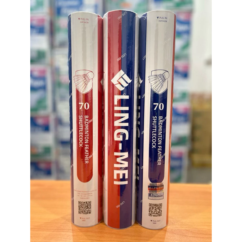 LING MEI 70 SPEED 75/76 ขนห่าน
