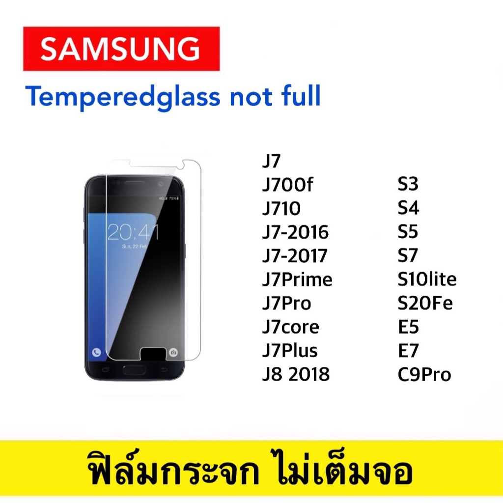 ฟิล์มกระจก ไม่เต็มจอ Samsung J7 J710 J7-2017 J7Prime J7Pro J7core J7Plus J8 2018 S3 S4 S5 S7 S10lite