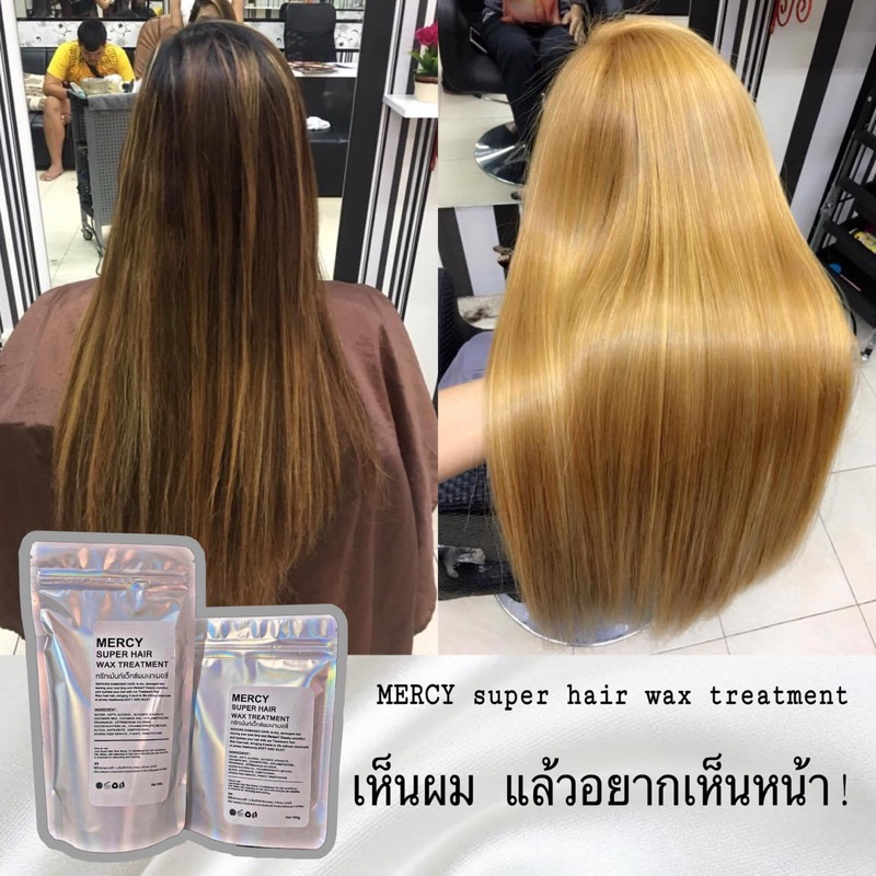 เคราตินผมเงา  ทรีทเม้นท์แว็กซ์ผมเงาเคลือบแก้ว MERCY ไม่ใช่ให้แค่ความเงา แต่Waxของเรายังช่วยบำรุง!!! ราคา ถูกที่สุด ดีลบีเคเค แกลเลอรีภาพที่ 5