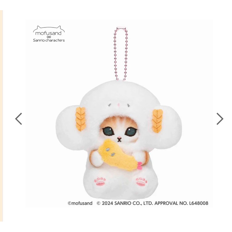 [พร้อมส่ง] Mofusand x Sanrio Characters น้องแมวพวงกุญแจห้อยกระเป๋า