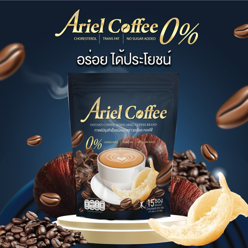 Ariel Coffee กาแฟแอเรียลพี่ดิวพาฟิน