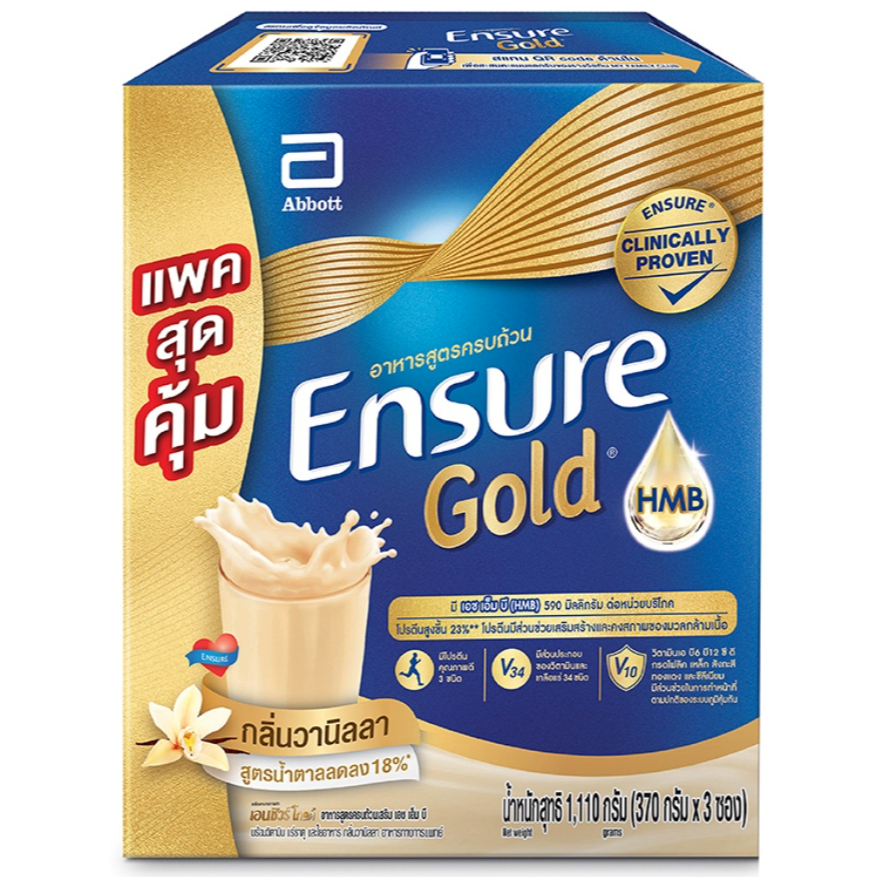 เอนชัวร์ โกลด์ รสวนิลา แบบกล่อง ensure gold vanilla