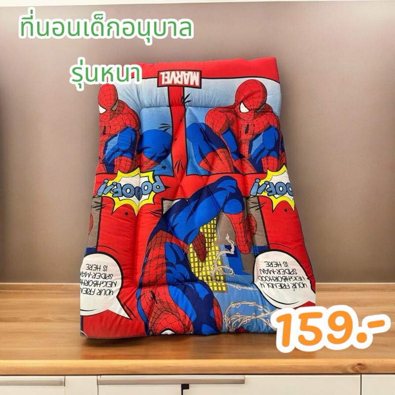 ที่นอนเด็กอนุบาล รุ่นหนา 2ชั้น หมอนในตัว มีสายสะพาย พกพาง่าย