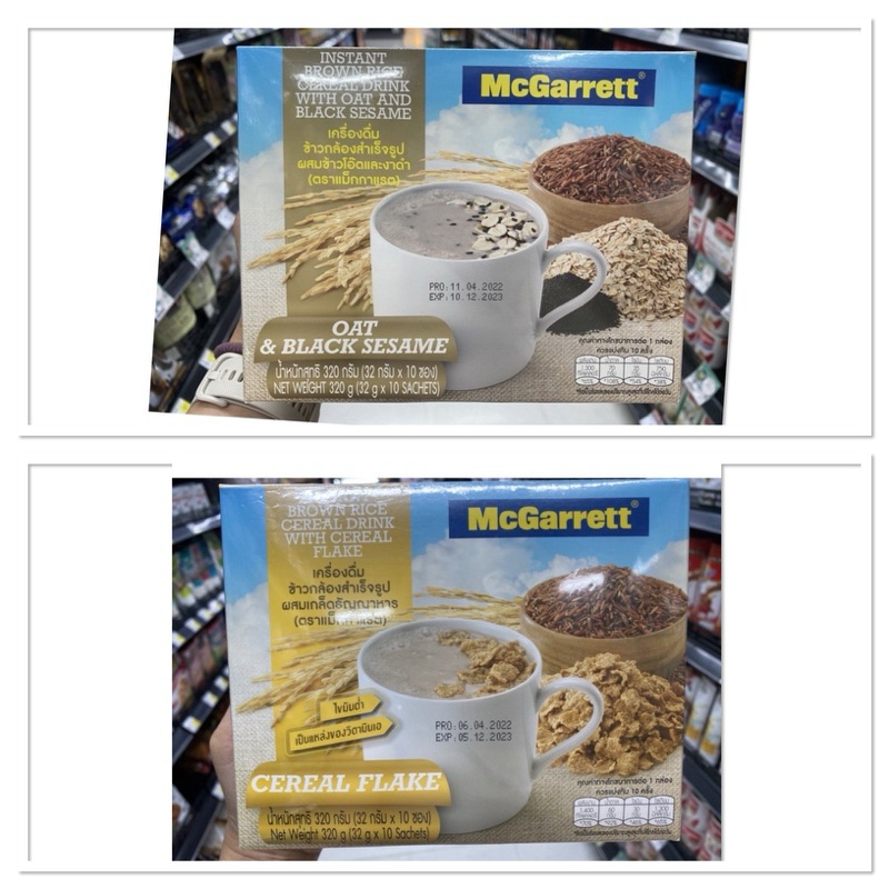 ข้าวกล้อง สำเร็จรูป ผสม ข้าวโอ๊ตและงาดำ แม็กกาแรต 320 g. McGarrett Brown Rice Cereal Drink With Oat And Black Sesame