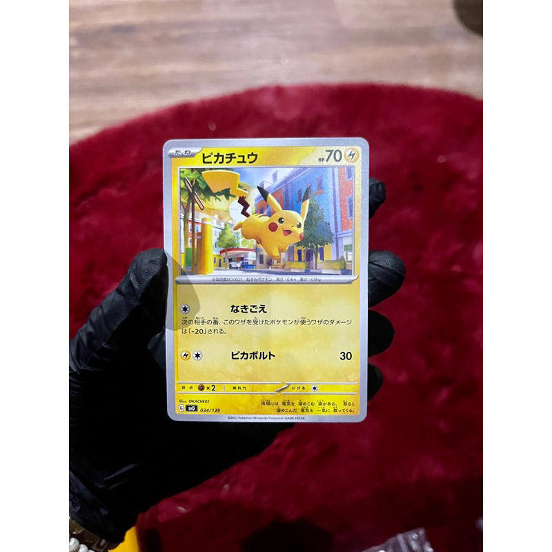 Pikachu UC 034/139 SVD Pokemon ex Start DeckJapan
