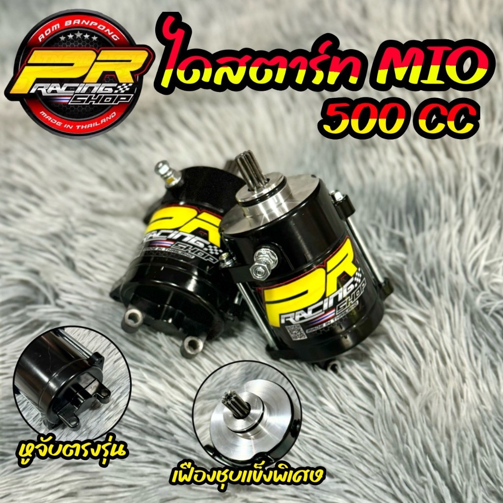 Drystart MIO (500 cc.) (Y27)