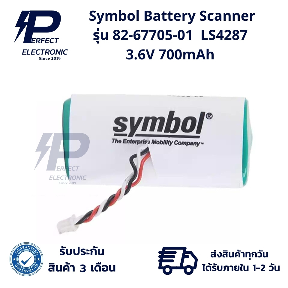 82-67705-01 Symbol Motorola 3.6V 700mAh แบตเตอรี่ Scanner LS4278 (รับประกันสินค้า 3 เดือน) มีสินค้าพ