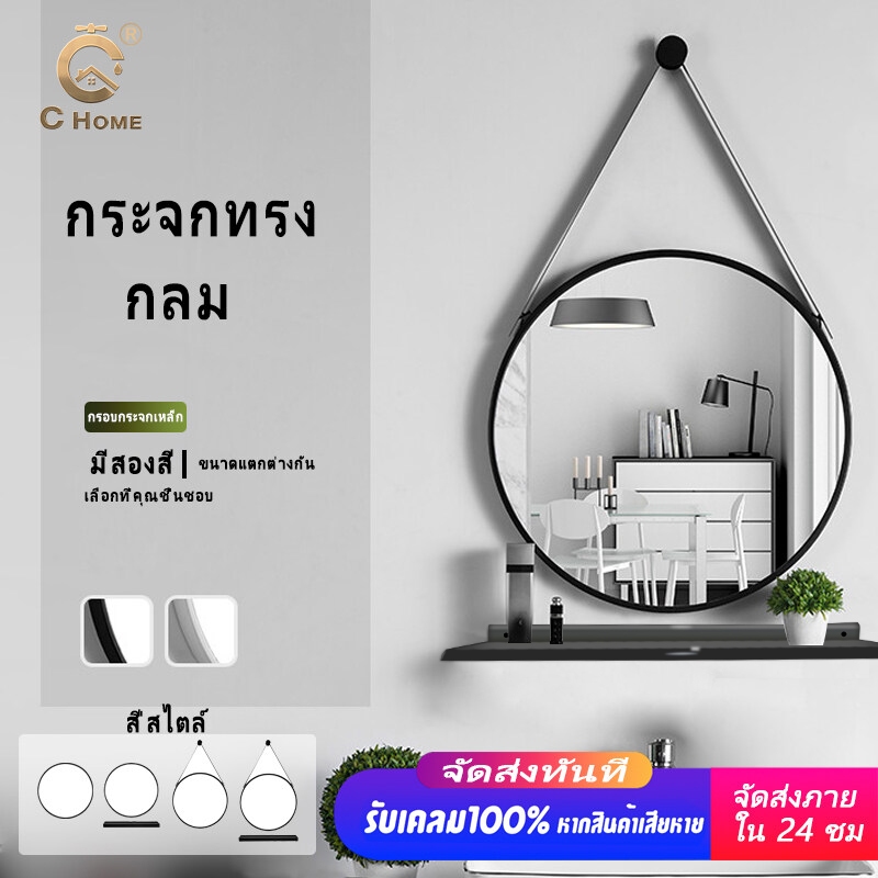 🥇จัดส่งที่รวดเร็ว🥇กระจกห้องน้ำ 40/50/60 ซม กระจกติดผนัง กระจกห้องน้ำติดผนัง กระจกกลม กระจกแต่งหน้า bathroom mirror กระจก