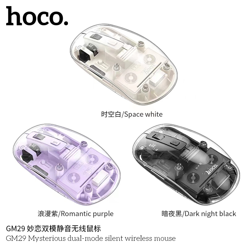 ใหม่!! HOCO GM29 เมาส์บลูทูธไร้สาย Mysterious dual-mode silent wireless mouse เชื่อมต่อง่าย สีสวย พร้อมส่ง