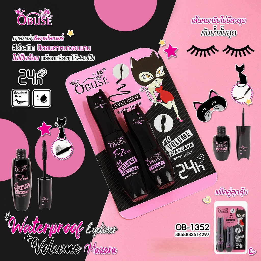 มาสคาร่า และ อายไลเนอร์ OB-1352 Obuse Waterproof Eyeliner Black&Volyme Mascara black