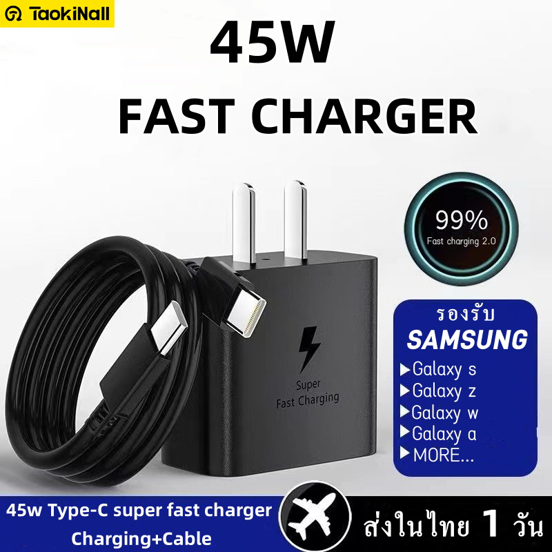 Taokinall ชุดชาร์จเร็ว ชุดชาร์จ smsumg 45W (สายชาร์จเร็ว+หัวชาร์จ) สำหรับ S20 S21 S22 A70 A71 A72 A80 A53 รับประกัน1ปี