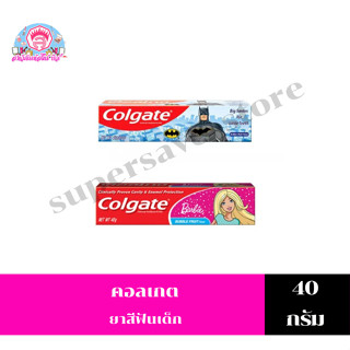คอลเกต ยาสีฟันสำหรับเด็ก รสบับเบิ้ลฟรุต ขนาด 40 กรัม