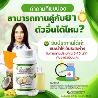 🔥 [ถูกสุด ส่งฟรี]💥โปรพิเศษ 1 แถม 1 น้ำมันมะพร้าวสกัดเย็นคุณพลอย🥥💯 สุดคุ้ม! เพียง 290 บาท เท่านั้น! 🎉 ของแท้ 100%
