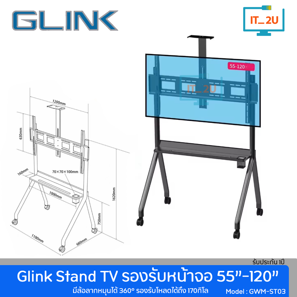Glink GWM-ST03 TV Mobile Bracket Wall Mount Stand 55"-120" ขาตั้งทีวีแบบล้อเลื่อน รับน้ำหนักสูงสุดได้ 170KG.