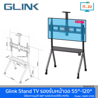 Glink GWM-ST03 TV Mobile Bracket Wall Mount Stand 55
