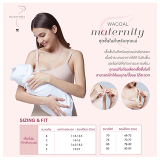 Wacoal Maternity Bra บราไม่เสริมโครง รุ่น WM1A01 สีชมพู (PO)