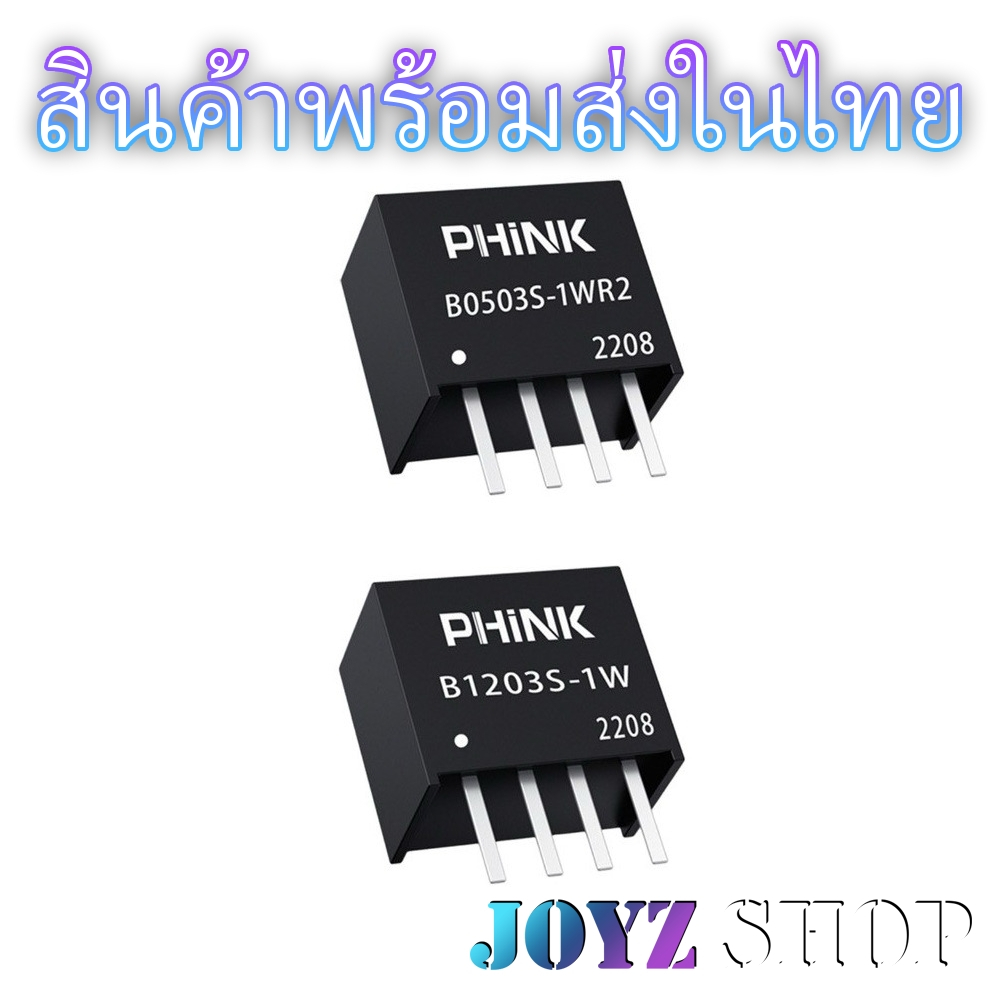 B1203S B0503S โมดูลแปลงไฟแบบไอโซเลท แยกกราวน์